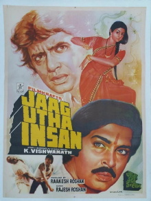 Jaag Utha Insan Trailer