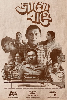 Jaago Bahey Trailer