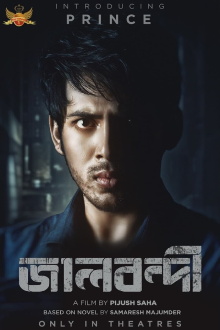 Jaalbandi Trailer