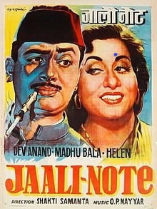 Jaali Note Trailer