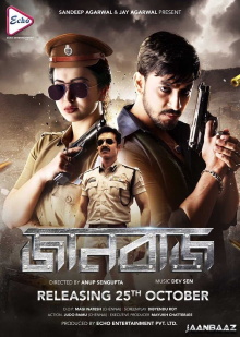 Jaanbaaz Trailer