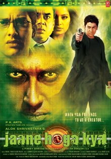 Jaane Hoga Kya Trailer
