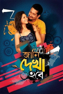 Jaani Dekha Hobe Trailer