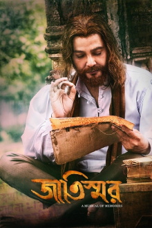 Jaatishwar Trailer