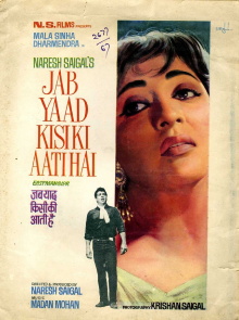 Jab Yaad Kisi Ki Aati Hai Trailer