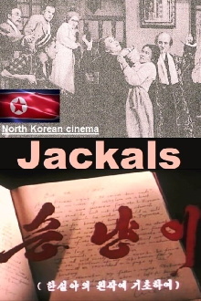 Jackals Trailer