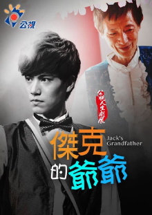 Jack's Grandfather Trailer