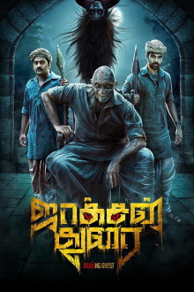 Jackson Durai Trailer