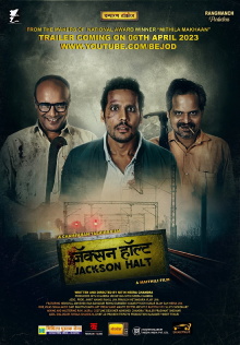 Jackson Halt Trailer