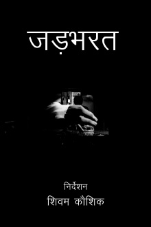 Jadbharata Trailer