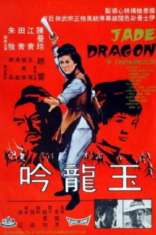 Jade Dragon Trailer
