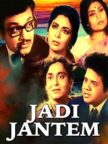 Jadi Jantem Trailer