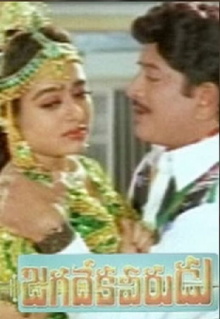 Jagadeka Veerudu Trailer