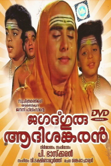 Jagadguru Aadisankaran Trailer