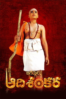 Jagadguru Adi Shankara Trailer