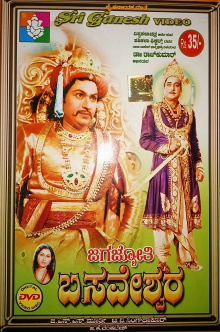 Jagajyothi Basveshwara Trailer