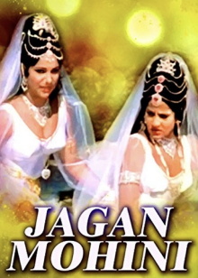 Jaganmohini Trailer