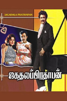 Jagathalaprathapan Trailer
