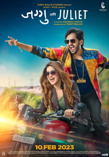 Jaggu Ani Juliet Trailer