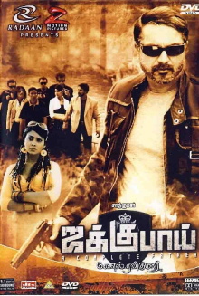 Jaggubhai Trailer