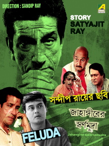 Jahangirer Swarnamudra Trailer