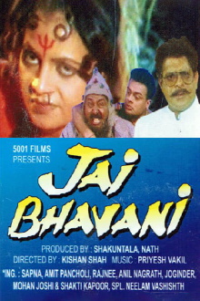 Jai Bhavani Trailer