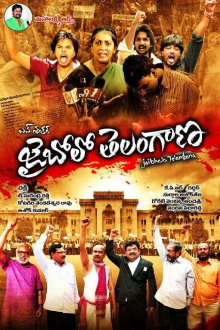 Jai Bolo Telangana Trailer