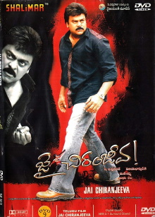 Jai Chiranjeeva Trailer