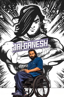 Jai Ganesh Trailer