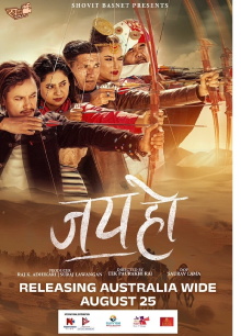 Jai Ho Trailer