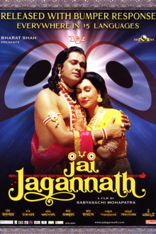 Jai Jagannath Trailer