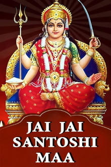 Jai Jai Santoshi Maa Trailer