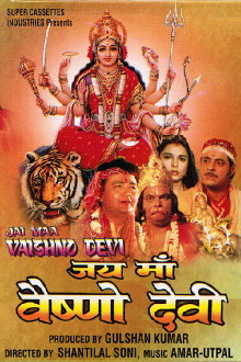 Jai Maa Vaishno Devi Trailer
