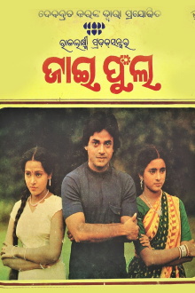 Jai Phula Trailer