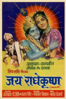 Jai Radhe Krishna Trailer