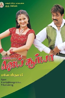 Jai Surya Trailer