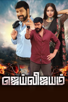 Jai Vijayam Trailer