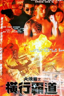 Jail in Burning Island Trailer