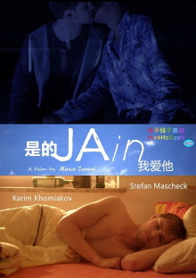 Jain Trailer