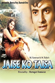 Jaise Ko Taisa Trailer