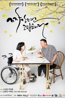 JajangMyeon Thank You Trailer
