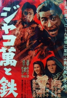 Jakoman and Tetsu Trailer