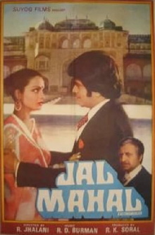 Jal Mahal Trailer