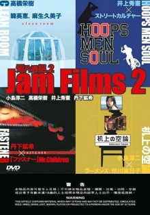 Jam Films 2 Trailer