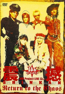 JAM Project LIVE Shinkan ~Return to the Chaos~ Trailer