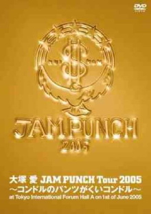 JAM PUNCH Tour 2005 ~Kondoru no Pantsu ga Kui Kondoro~ Trailer