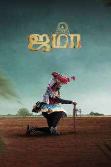 Jama Trailer