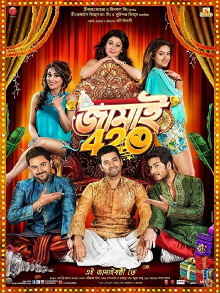 Jamai 420 Trailer