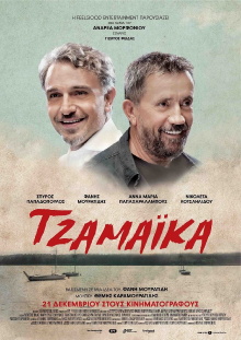 Jamaica Trailer