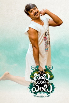 Jamba Lakidi Pamba Trailer